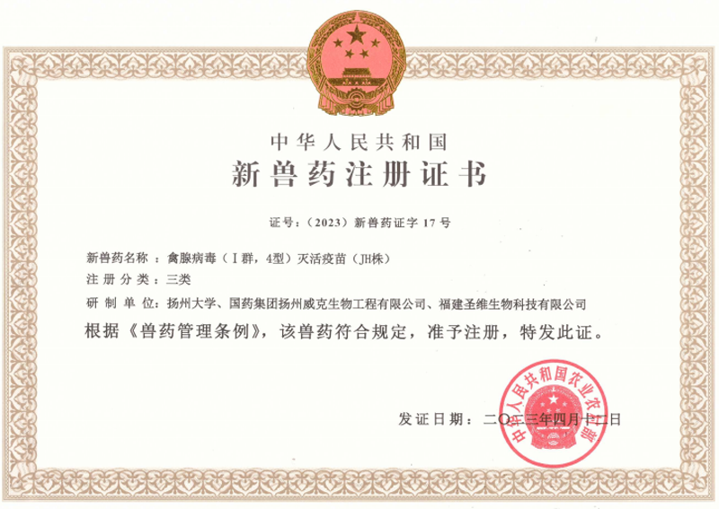 國藥威克 5f4046d2-3571-466d-8b6d-01999f6a0bdc.png